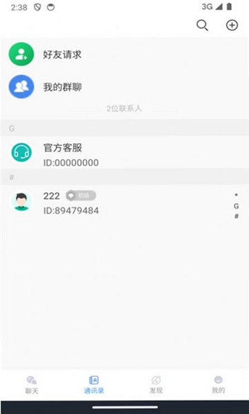 易佳运行截图