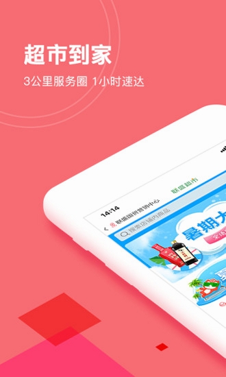 易佳APP使用教程