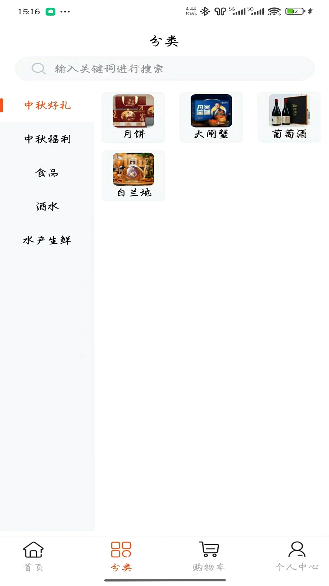 易佳运行截图
