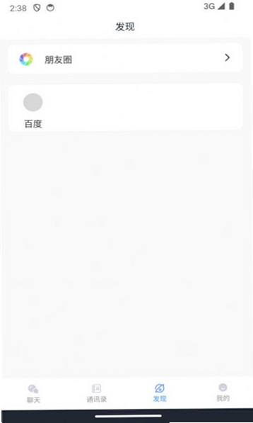 易佳运行截图