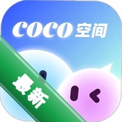 coco空间图标