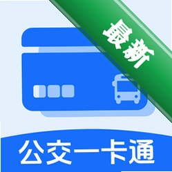 公交地铁e出行1.2 绿色出行小助手