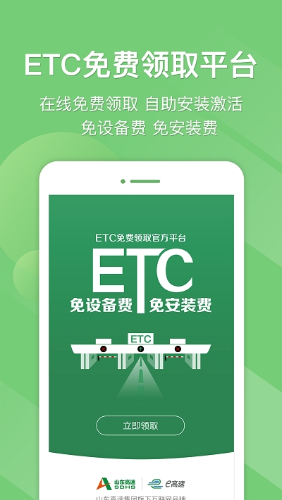 江苏e高速app 江苏e高速app