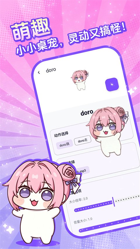 电子宠物仓库运行截图
