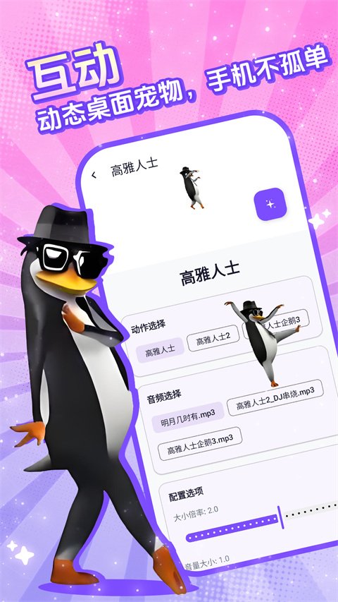 电子宠物仓库运行截图