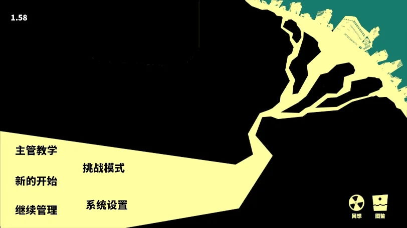 脑叶公司手机版中文正版运行截图