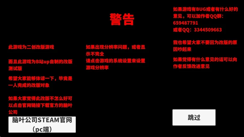 脑叶公司手机版中文正版运行截图