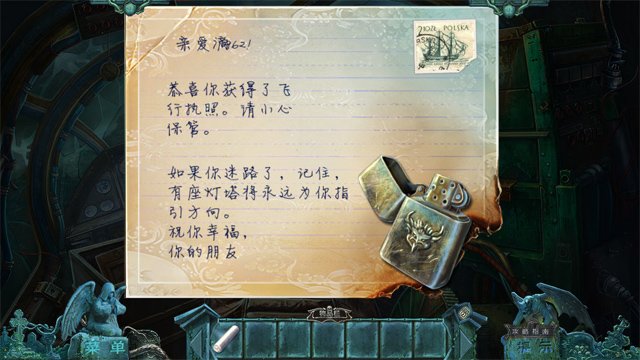 救赎墓园6:迷失之岛游戏pc版运行截图