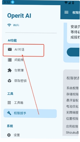 ���AI��������App���ذ�װ�̳�