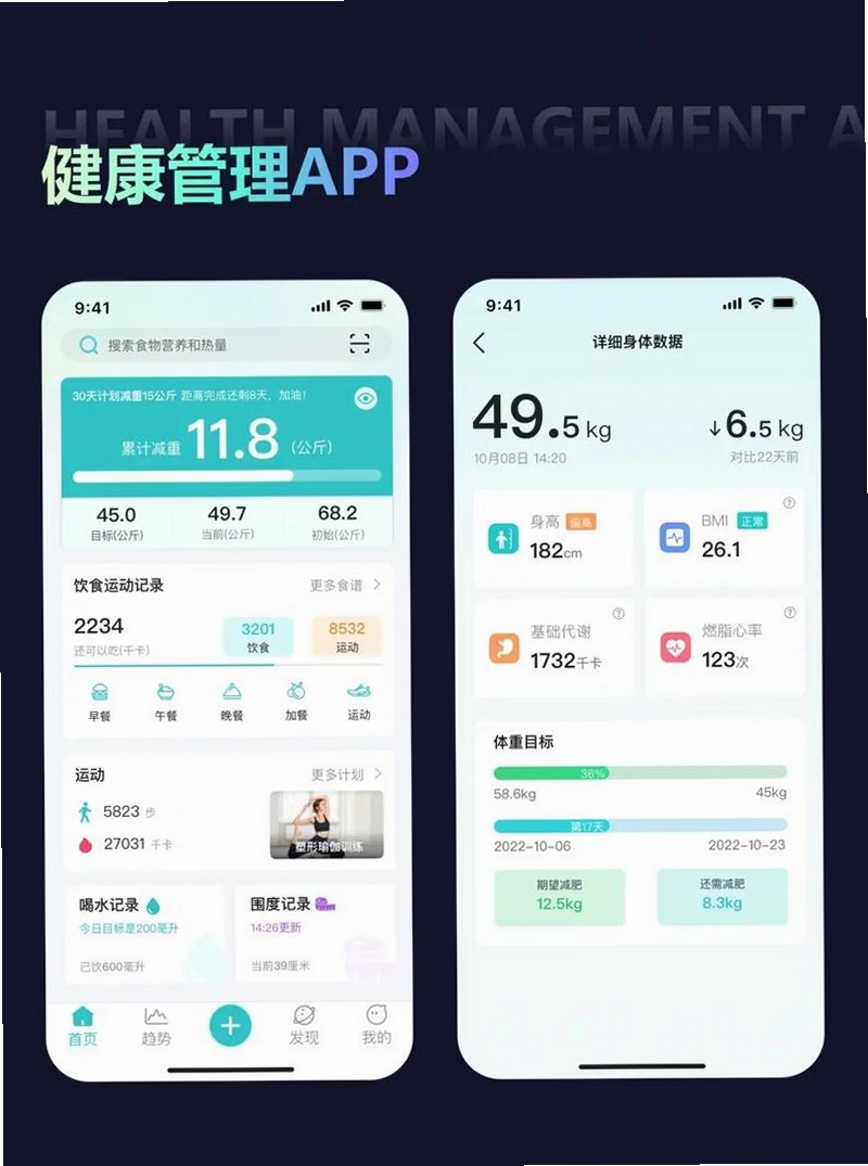 向左健康员工端运行截图