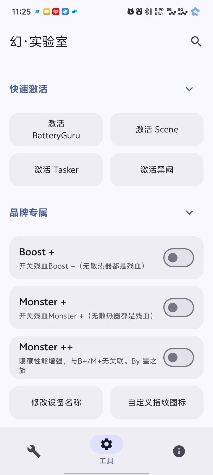 幻实验室官方正版运行截图