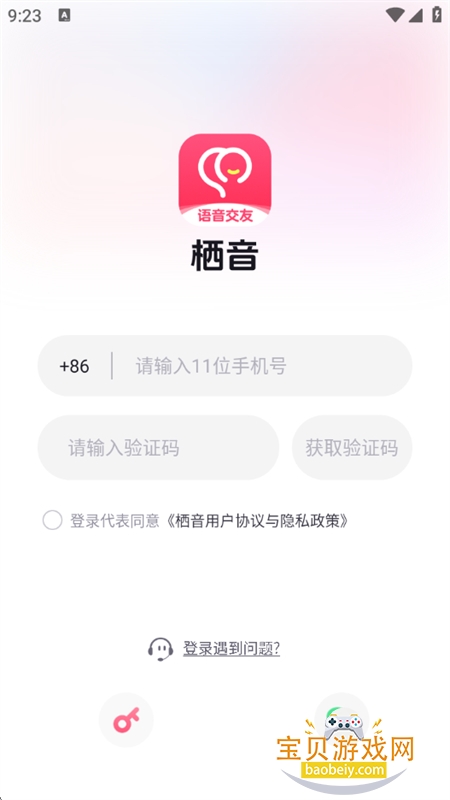 栖弦音乐手机版正版下载安装