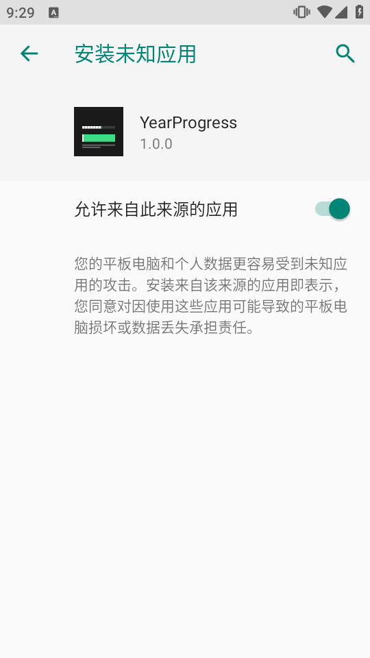 YearProgress年度小组件app运行截图