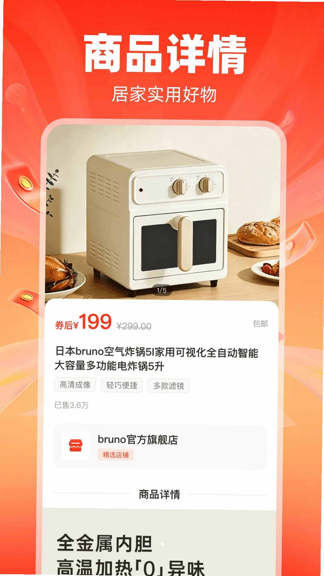 巨省省运行截图