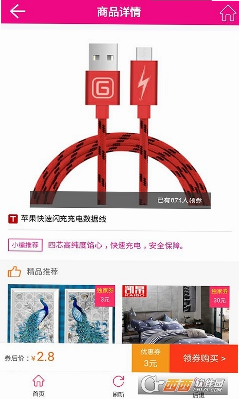 巨省省运行截图