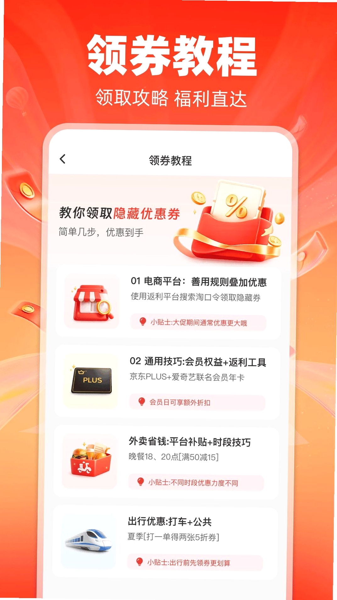 巨省省运行截图