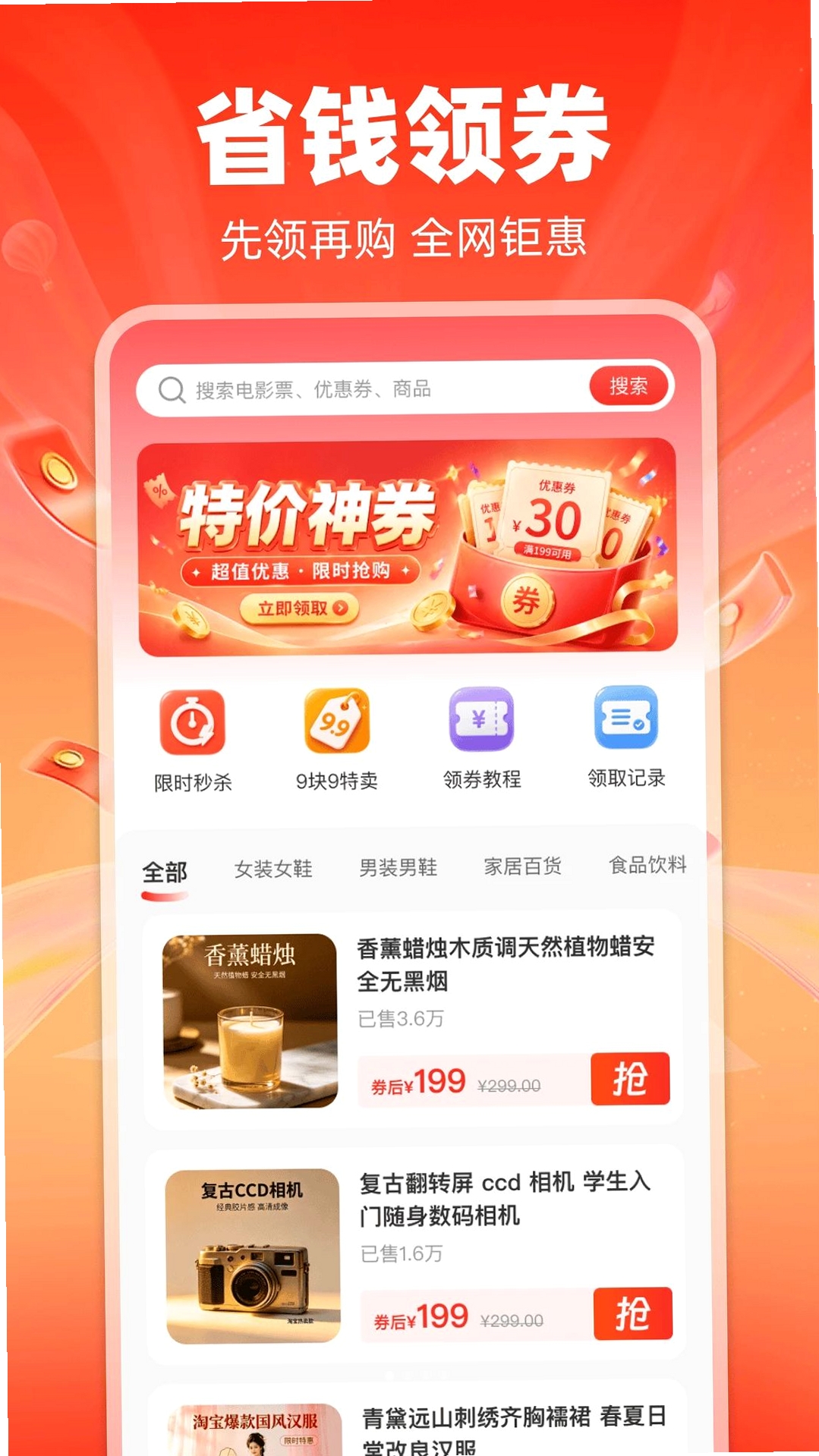 巨省省运行截图