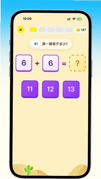 乐喵口算 安装教程 手机截图