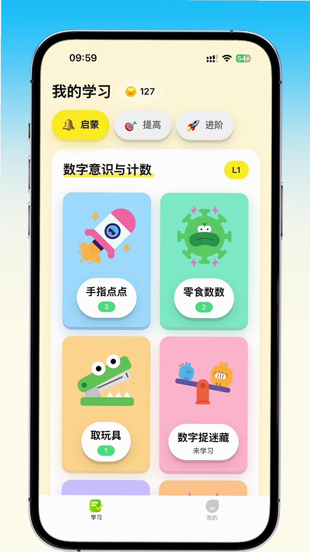 乐喵口算运行截图