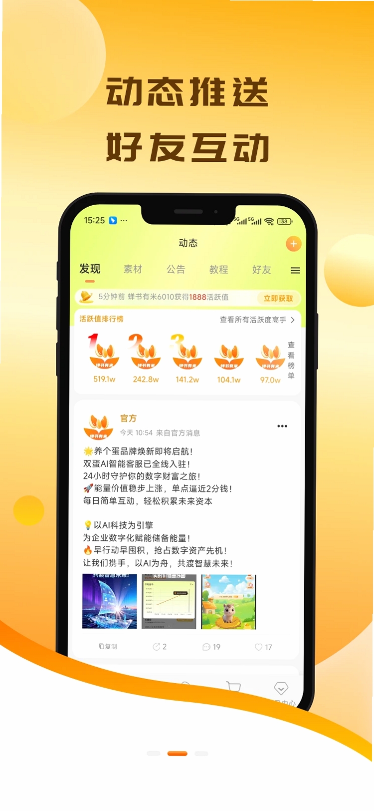 蝉书有米运行截图