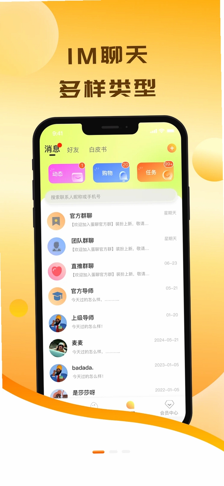 蝉书有米运行截图