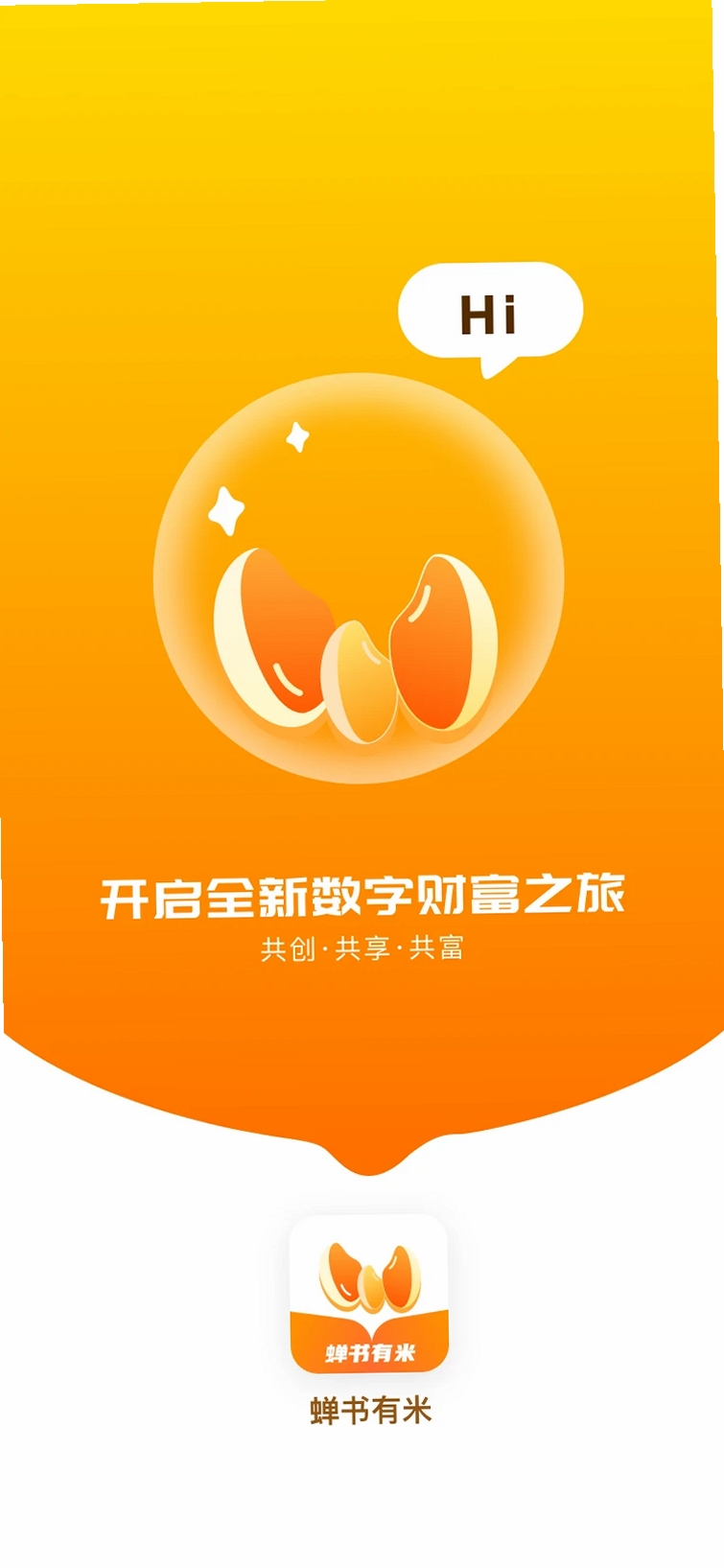 蝉书有米运行截图