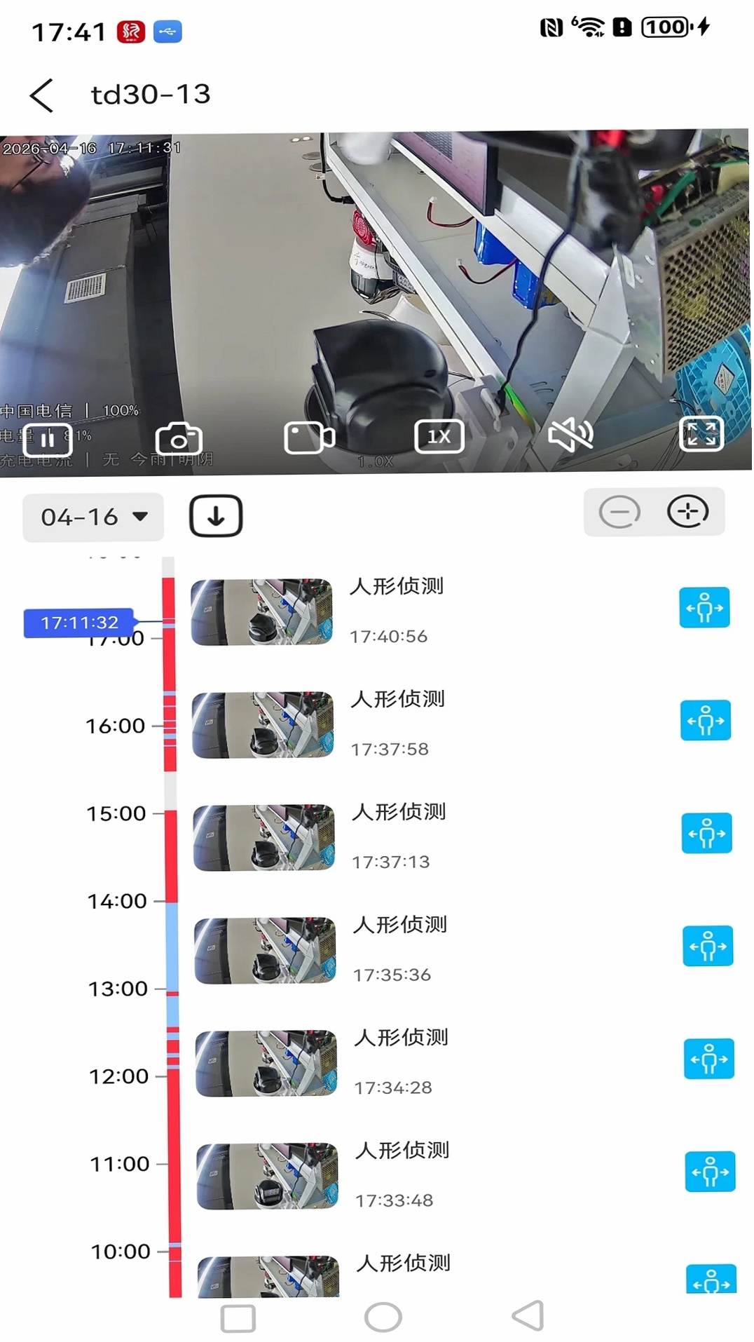 汉邦高科智慧云运行截图