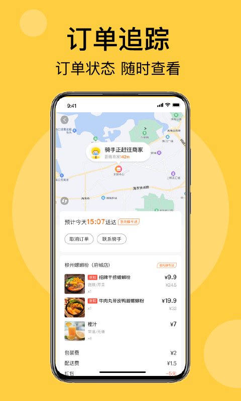 急先蜂企业版登录入口,企业接单配送管理效率高