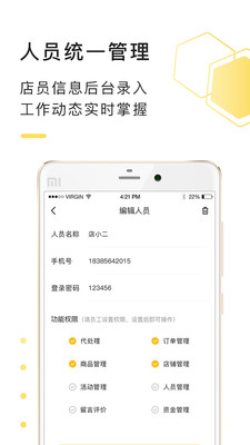 急先蜂企业版登录入口,企业接单配送管理效率高
