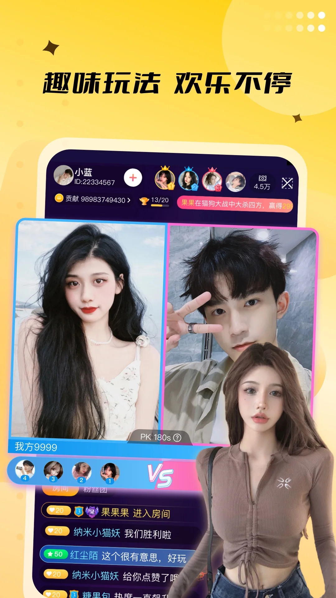 来乐直播app官方正版运行截图