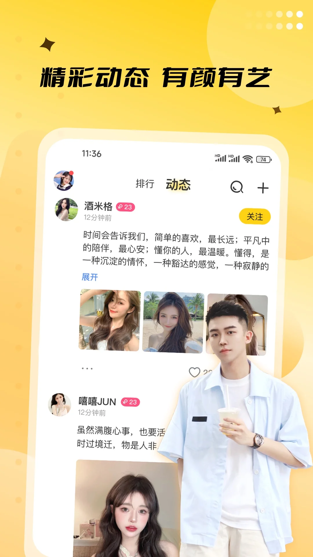 来乐直播app官方正版运行截图