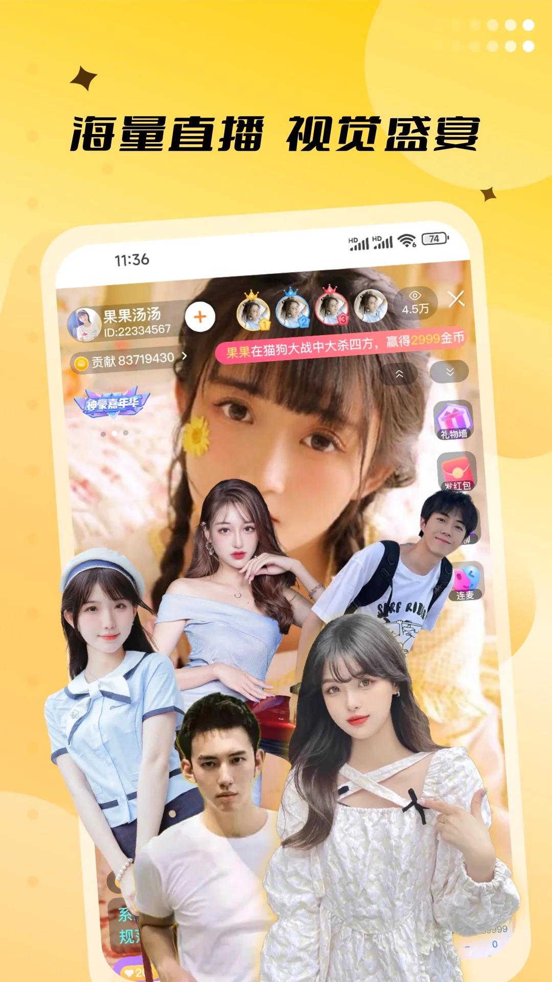 来乐直播app官方正版运行截图
