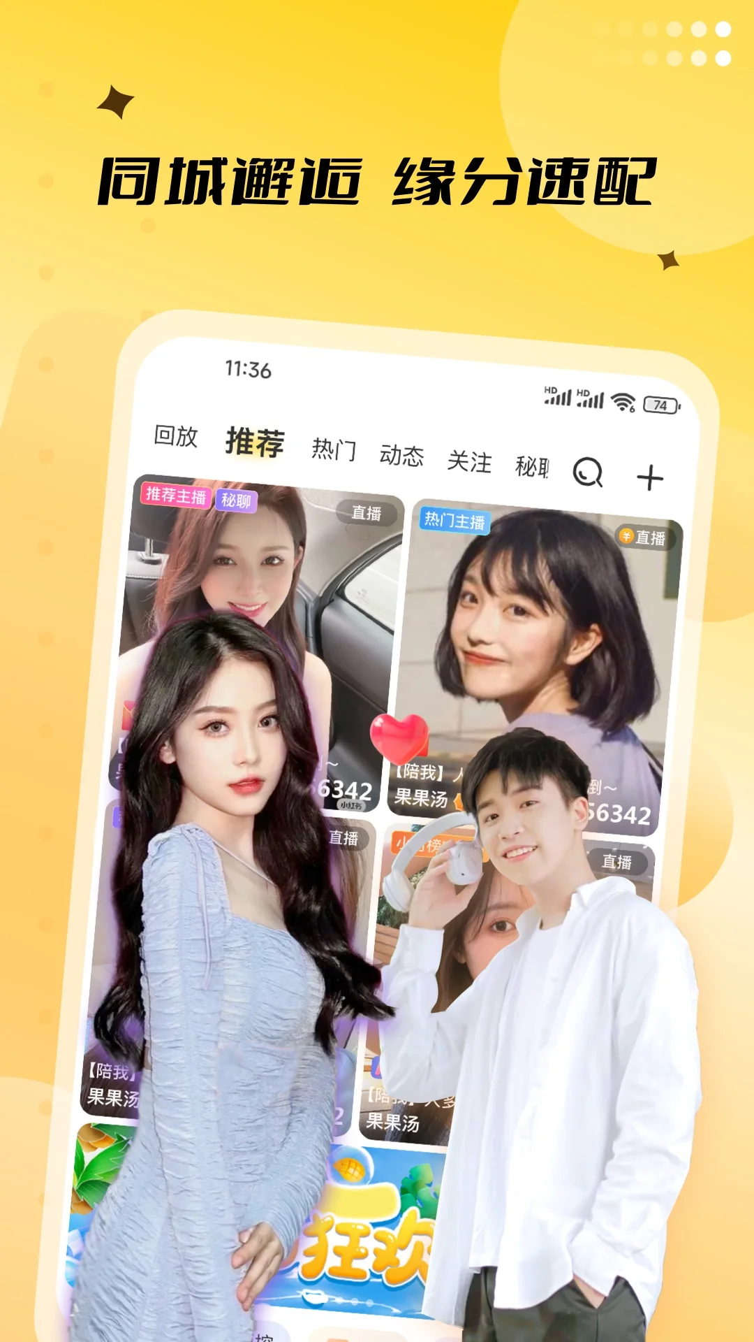 来乐直播app官方正版运行截图