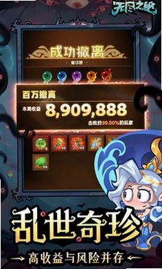 无尽之秘运行截图