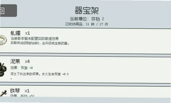 束魂人运行截图