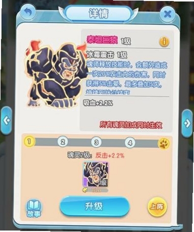 束魂人 游戏 攻略 魂灵搭配