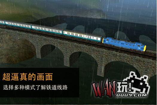 模拟火车2004 pc版 安装步骤 中文设置