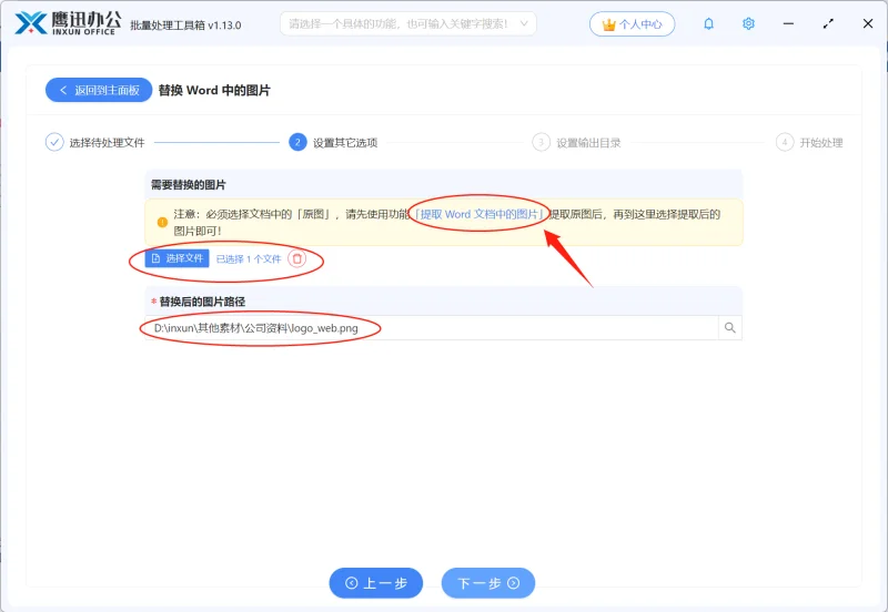 鹰迅批量处理工具箱运行截图