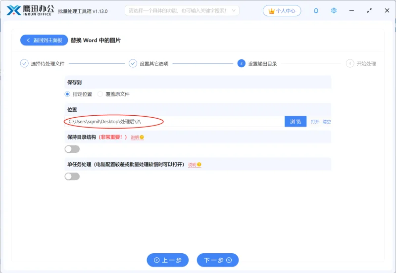 鹰迅批量处理工具箱运行截图