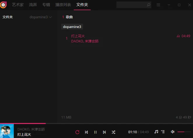 Dopamine运行截图