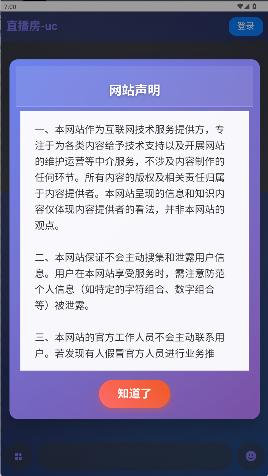 柠檬直播lemonlive 下载安装 使用教程