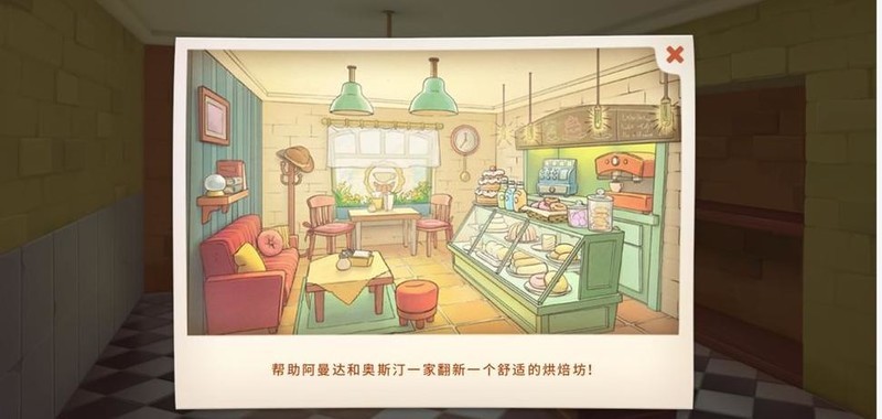 蛋糕工坊 pc版 游戏 玩法 技巧 攻略
