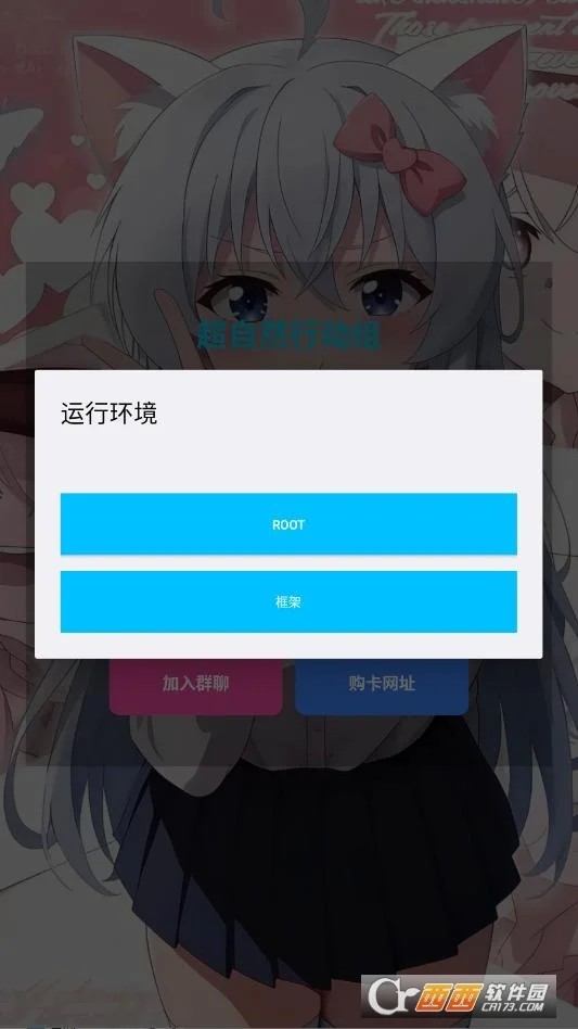 巫灵儿超自然辅助器运行截图