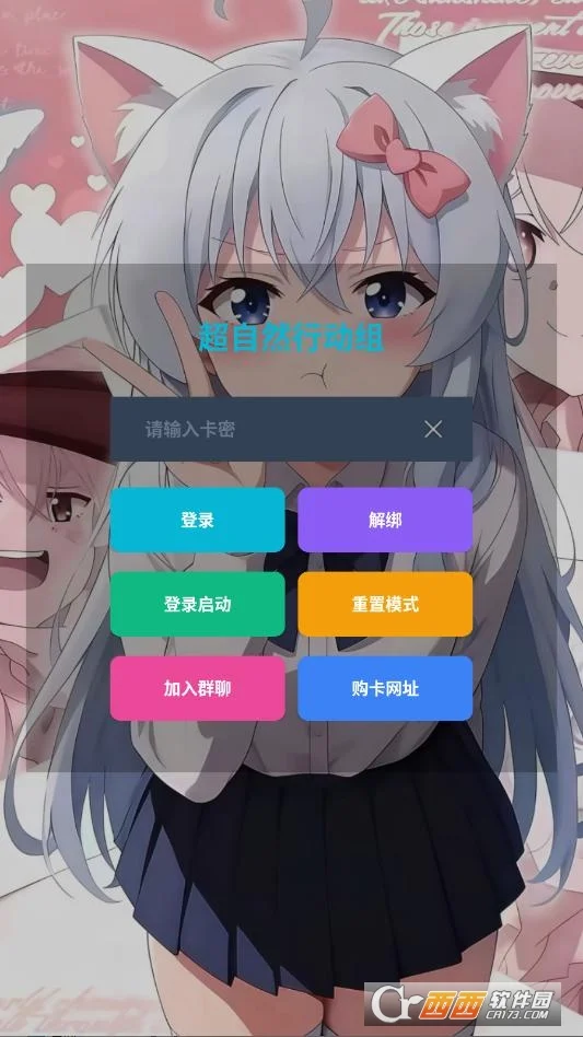 巫灵儿超自然辅助器运行截图