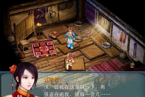 幻想仙缘剑2 pc版运行截图