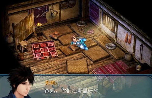 幻想仙缘剑2 pc版运行截图
