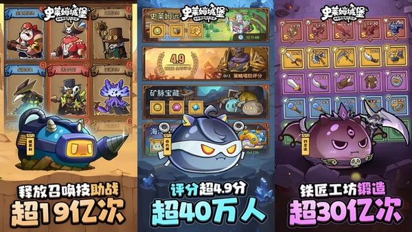 史莱姆城堡 安装教程 截图