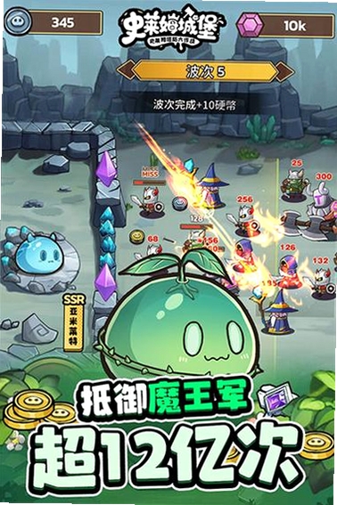 史莱姆城堡运行截图