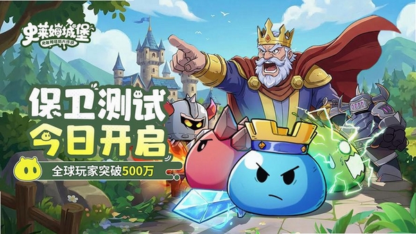 史莱姆城堡运行截图