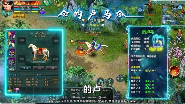 傲剑2运行截图